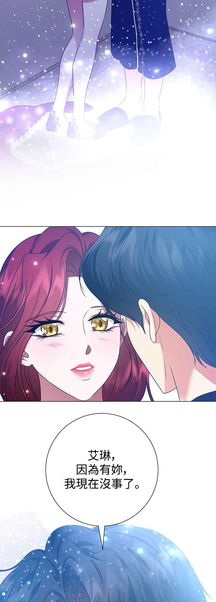 《互换身体的缘由》外传3 第45页
