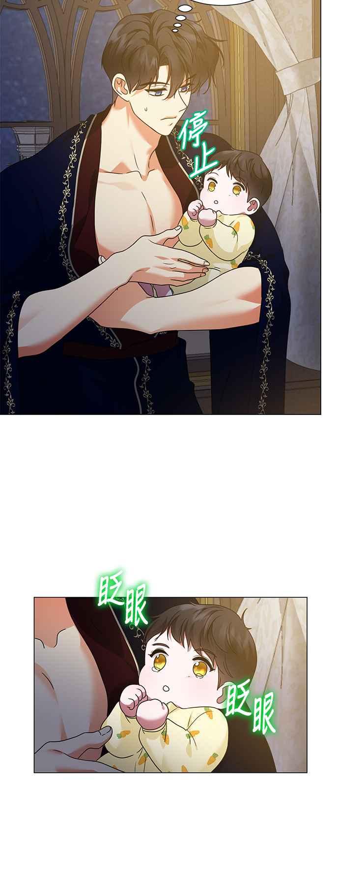 《互换身体的缘由》外传3 第17页