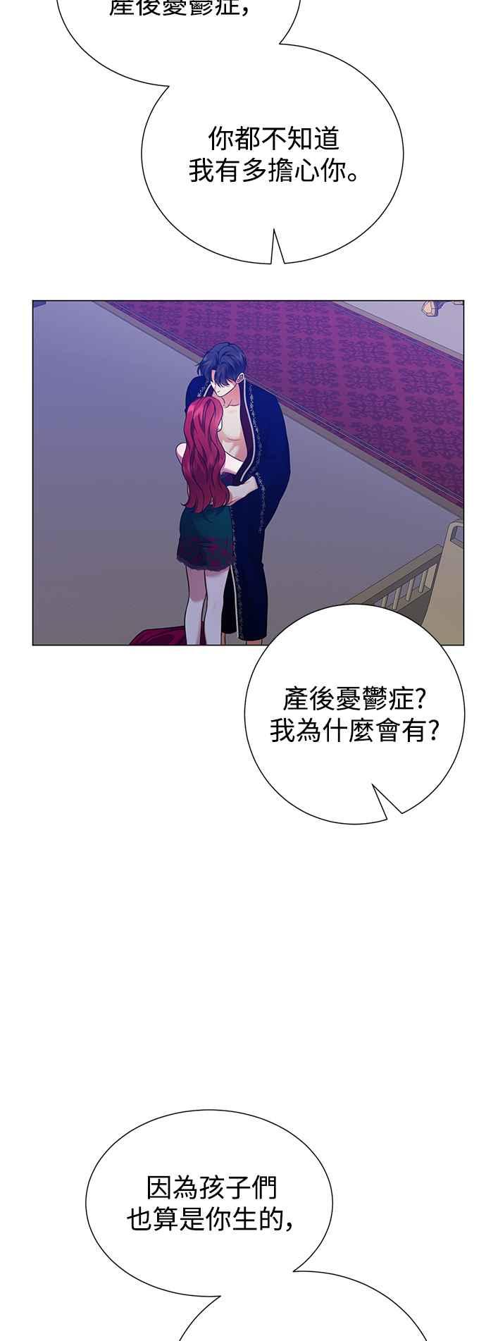 《互换身体的缘由》外传3 第36页