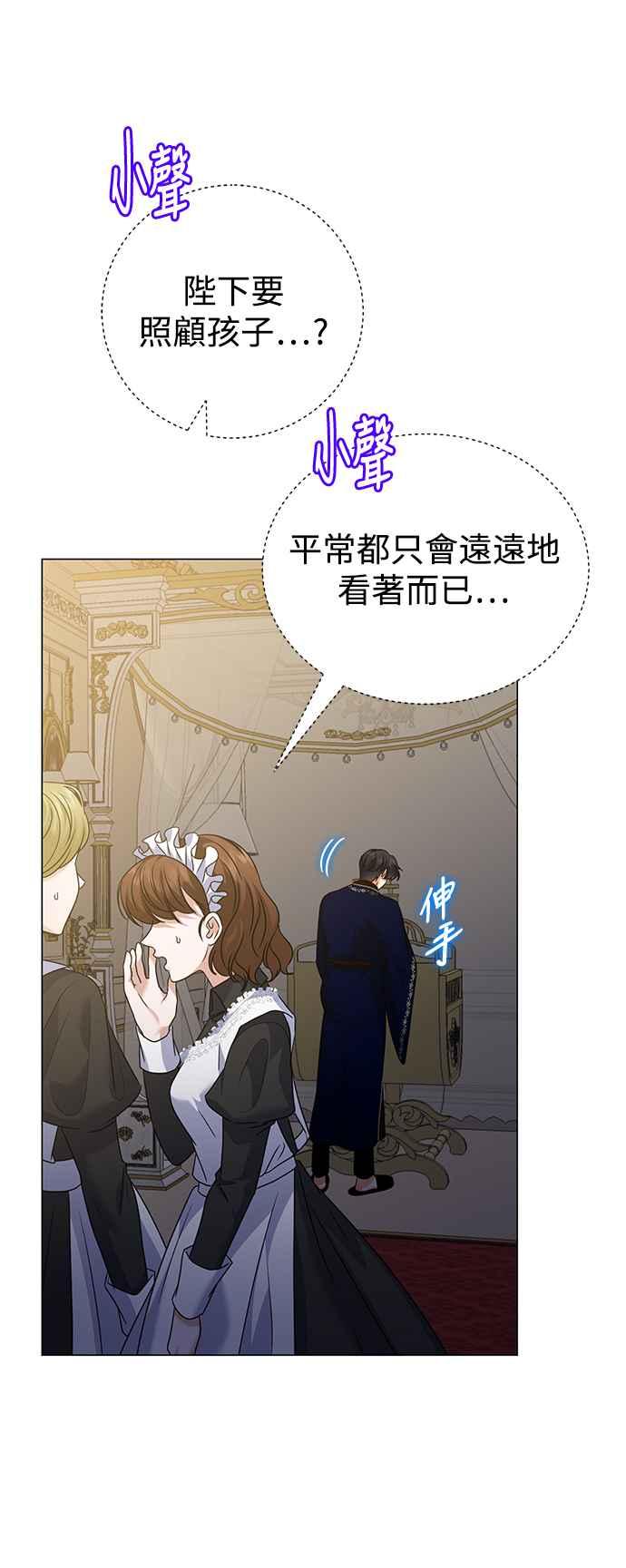 《互换身体的缘由》外传3 第14页