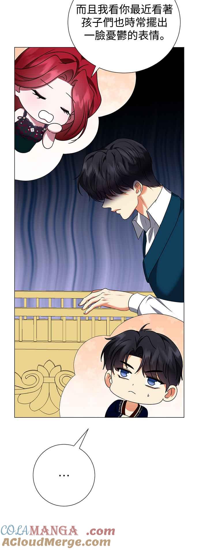 《互换身体的缘由》外传3 第37页