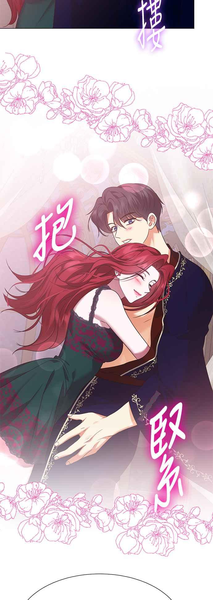 《互换身体的缘由》外传3 第30页