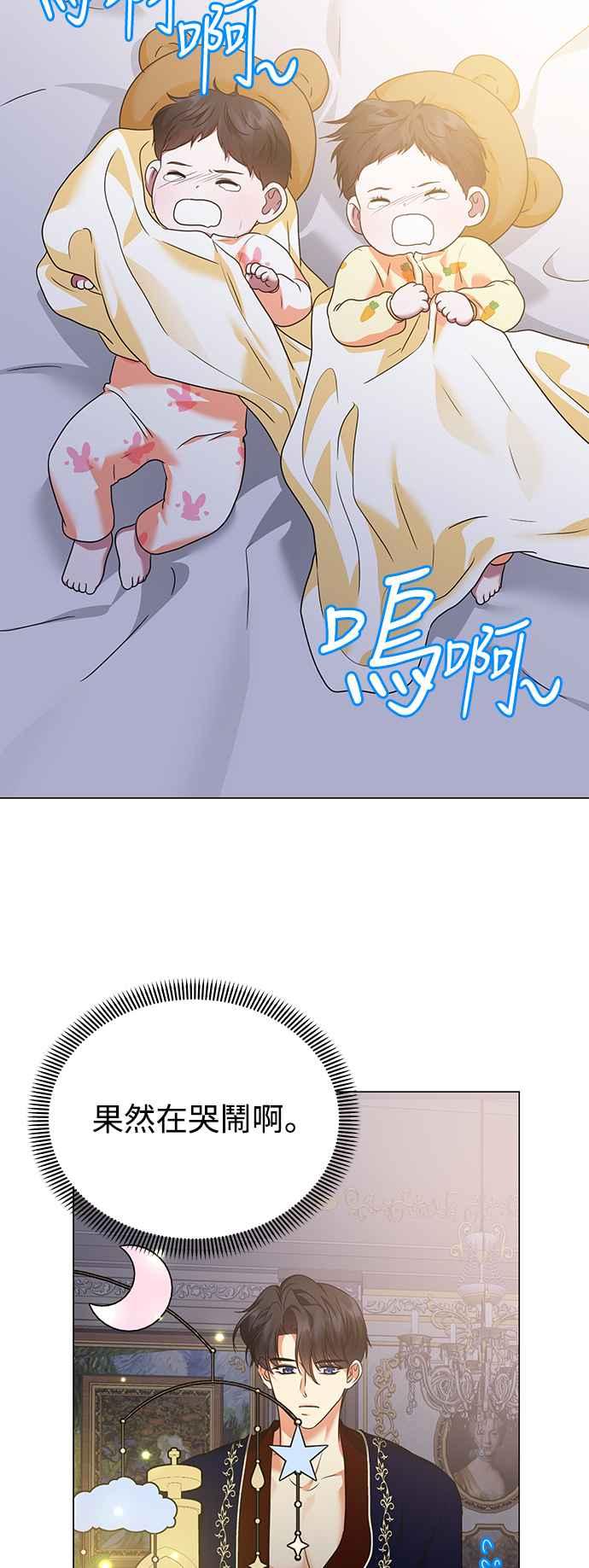 《互换身体的缘由》外传3 第6页