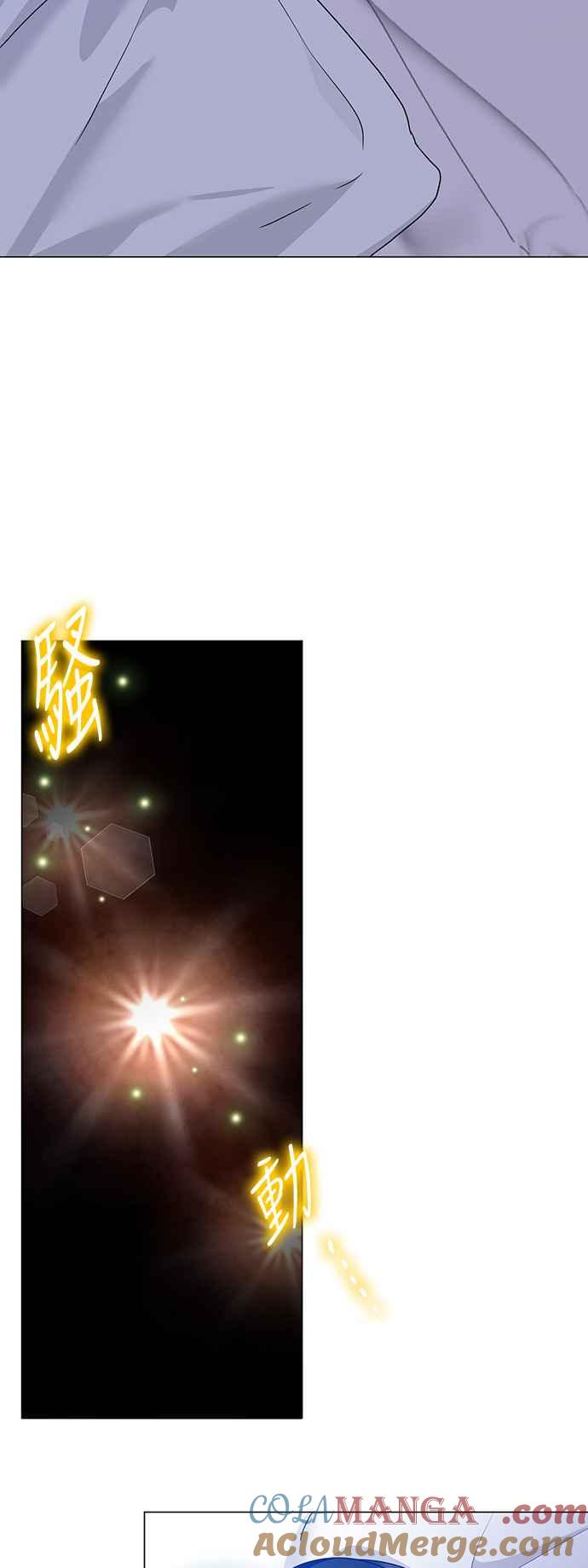 《互换身体的缘由》外传3 第4页