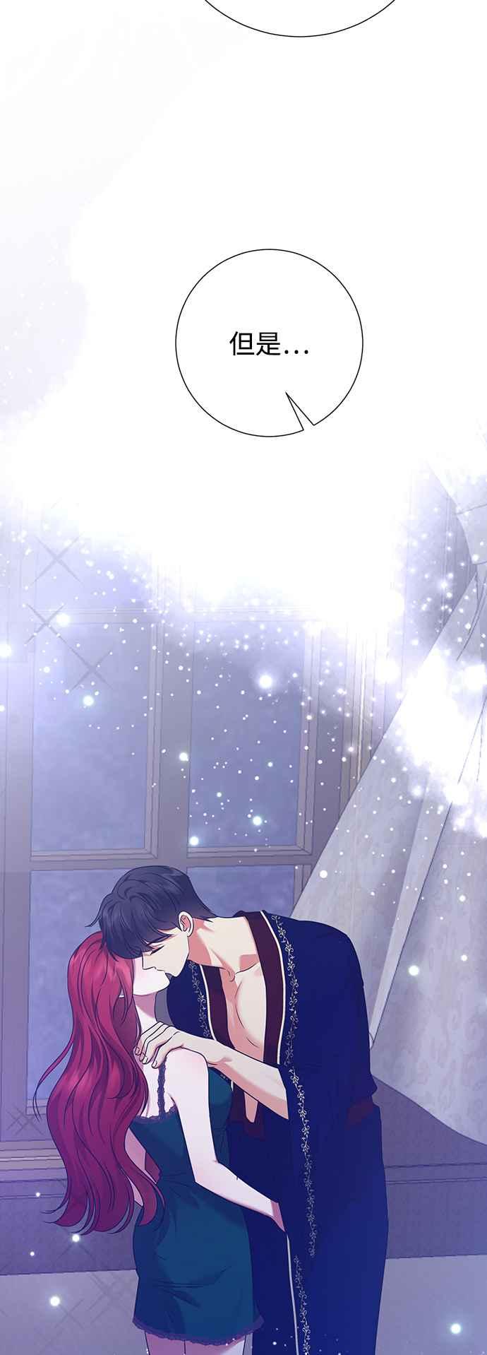 《互换身体的缘由》外传3 第44页