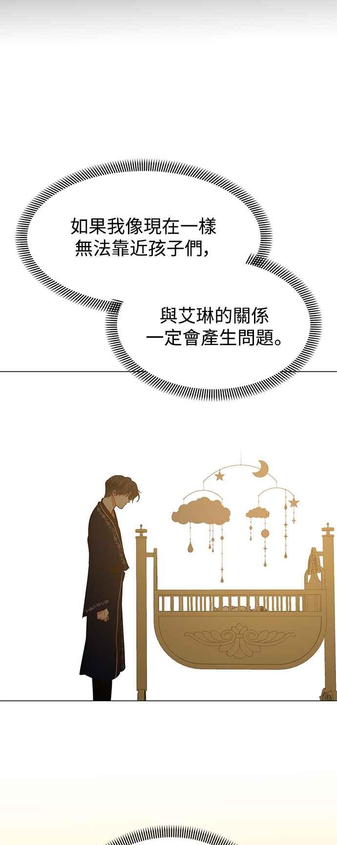 《互换身体的缘由》外传3 第11页