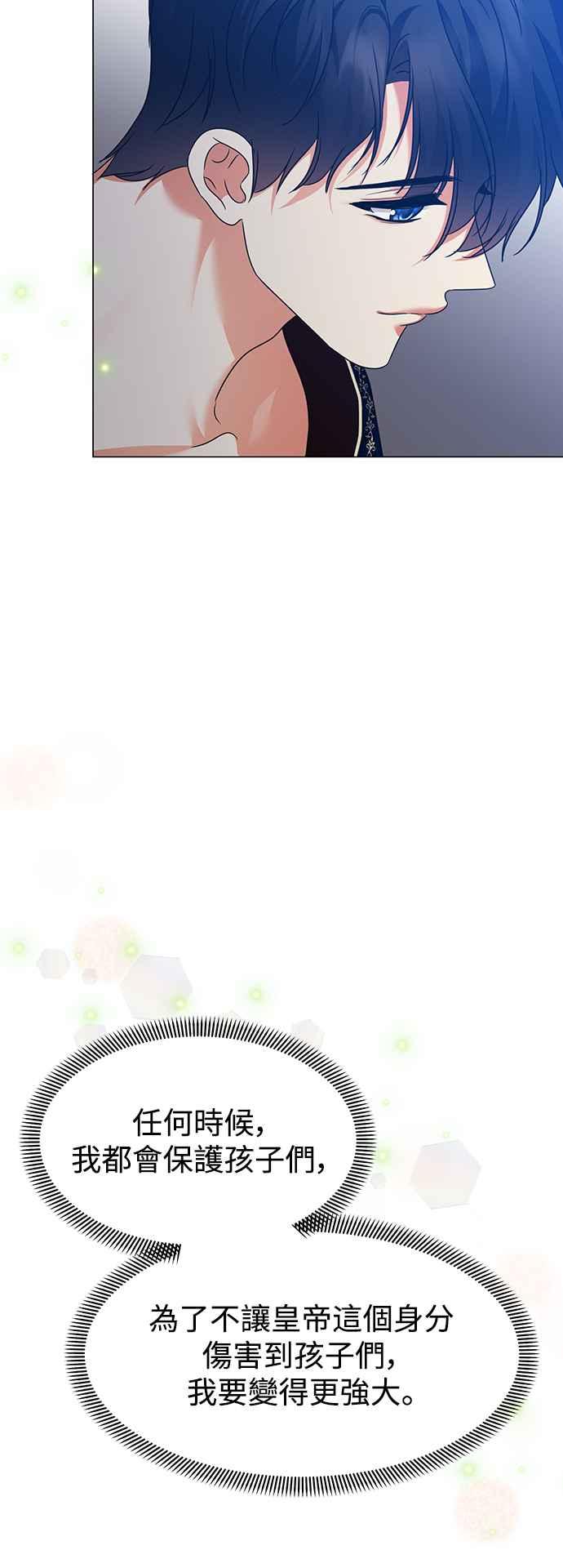 《互换身体的缘由》外传3 第23页
