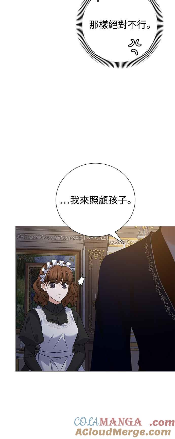 《互换身体的缘由》外传3 第13页