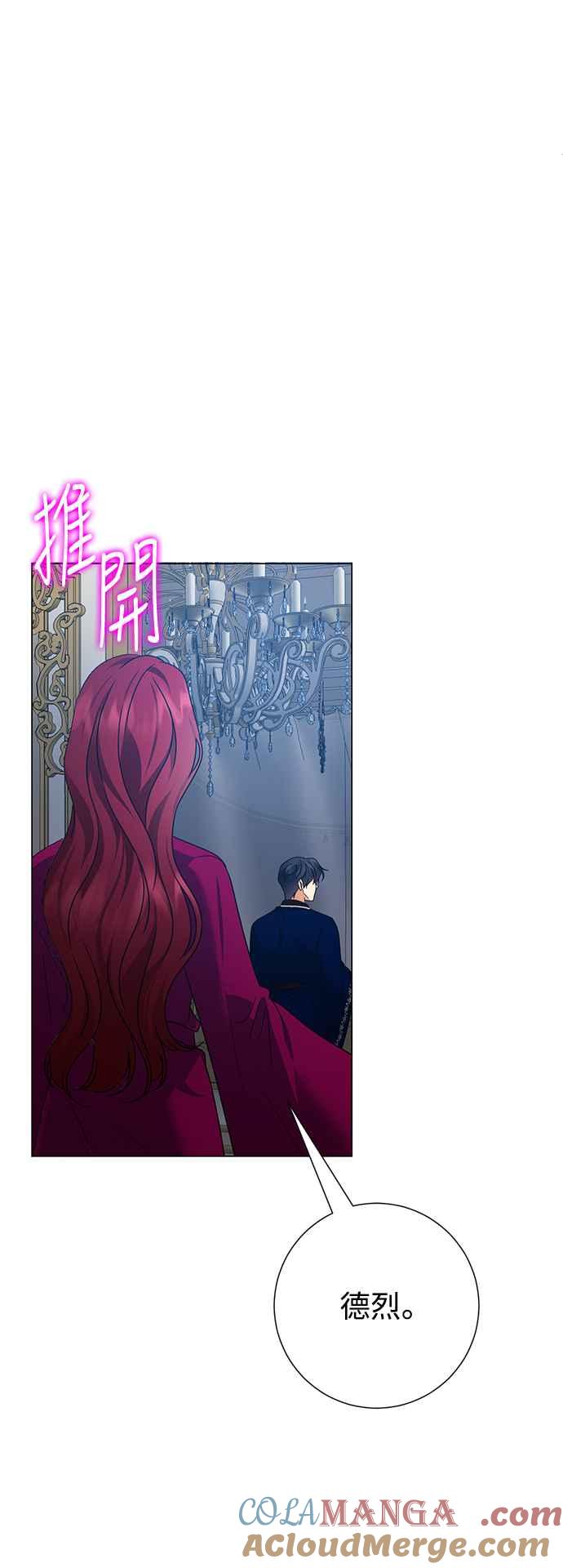 《互换身体的缘由》外传3 第25页