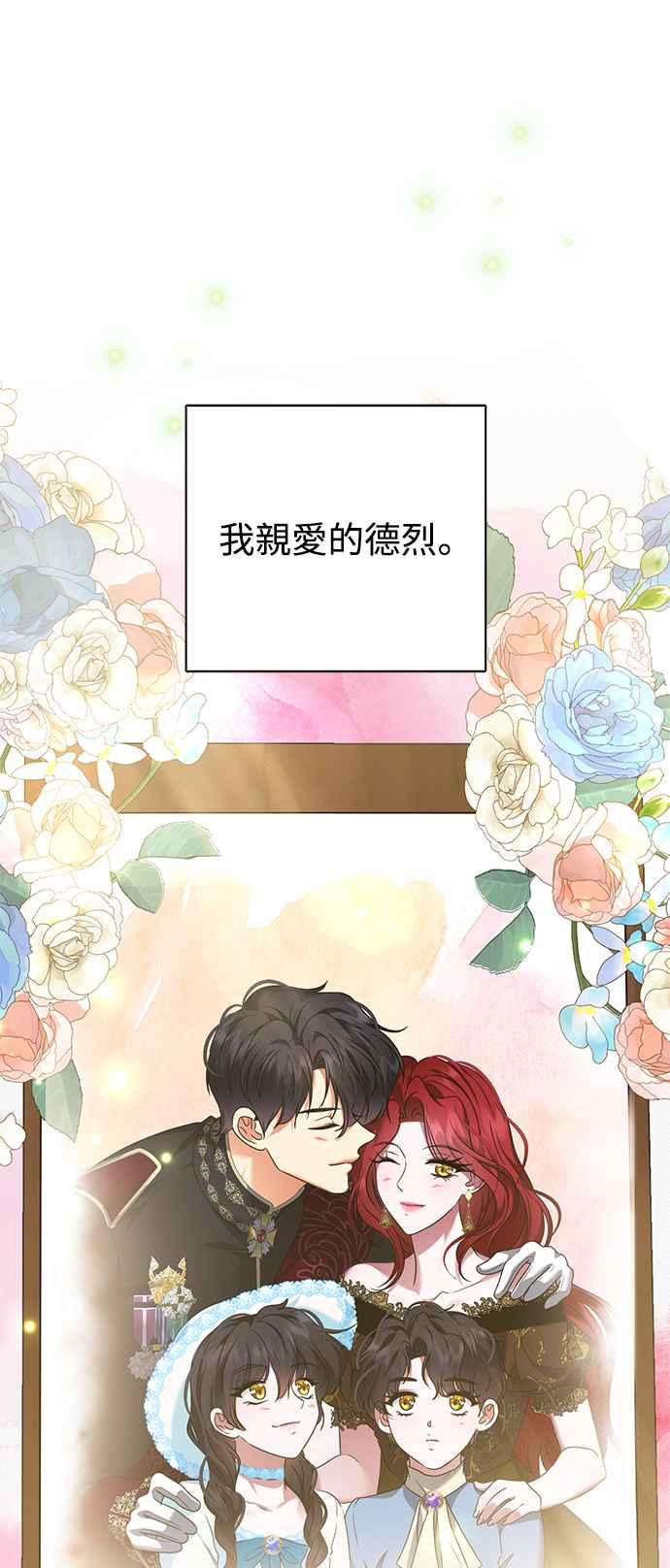 《互换身体的缘由》外传3 第53页