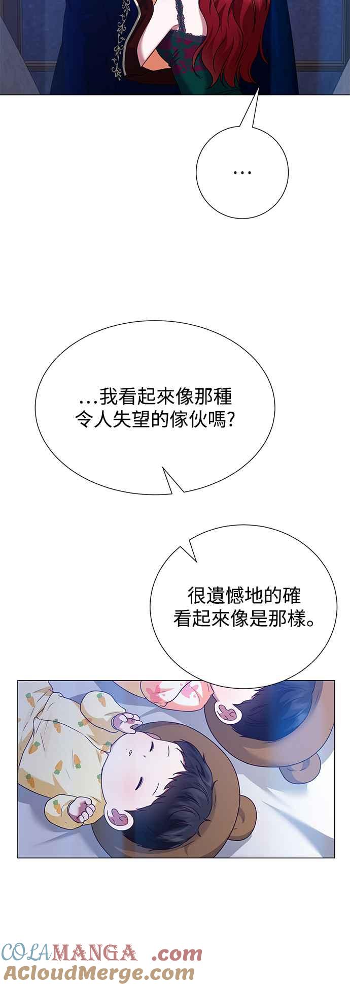 《互换身体的缘由》外传3 第34页