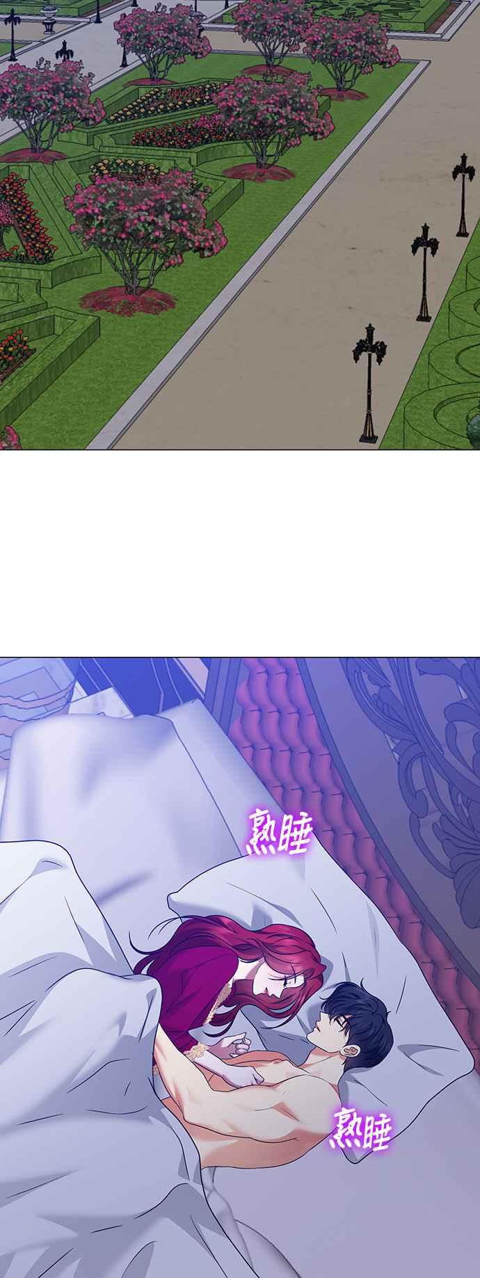 《互换身体的缘由》外传3 第3页