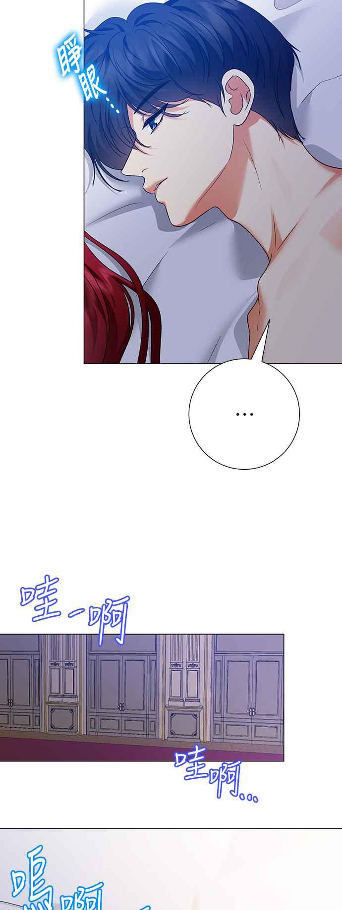 《互换身体的缘由》外传3 第5页