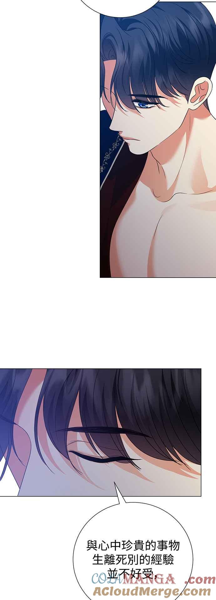 《互换身体的缘由》外传3 第43页
