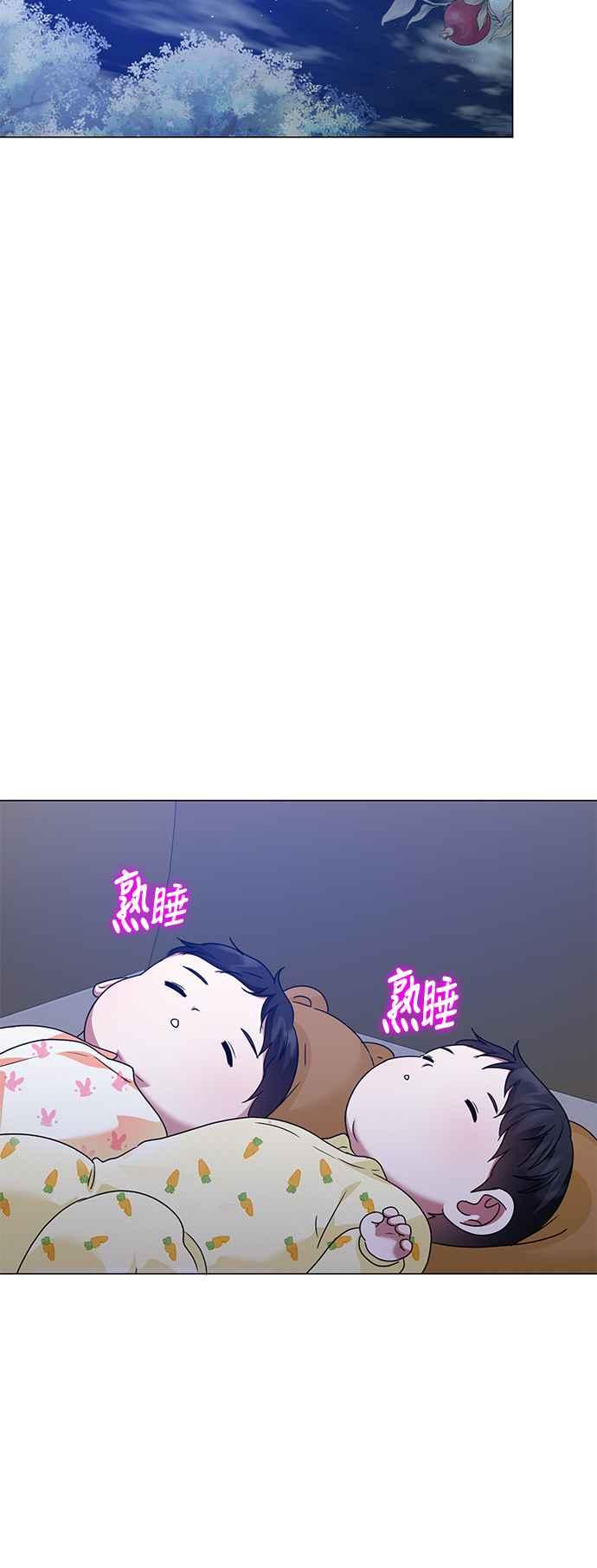 《互换身体的缘由》外传3 第21页