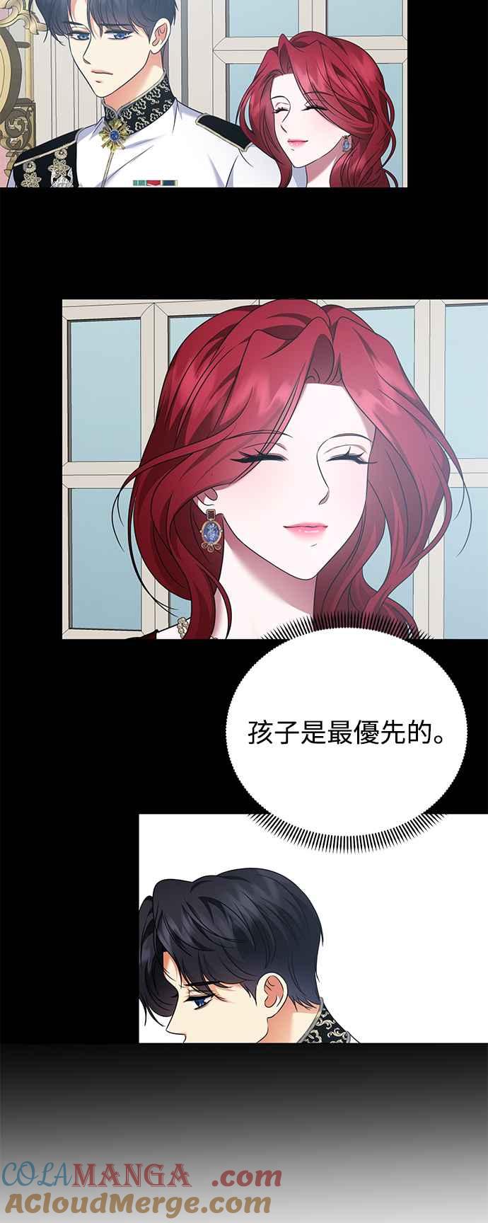 《互换身体的缘由》外传3 第10页