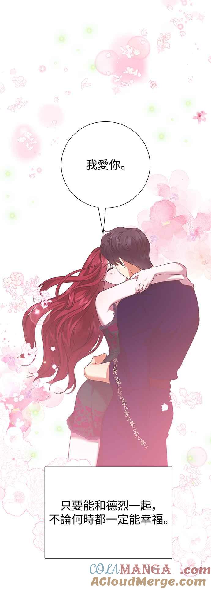《互换身体的缘由》外传3 第49页