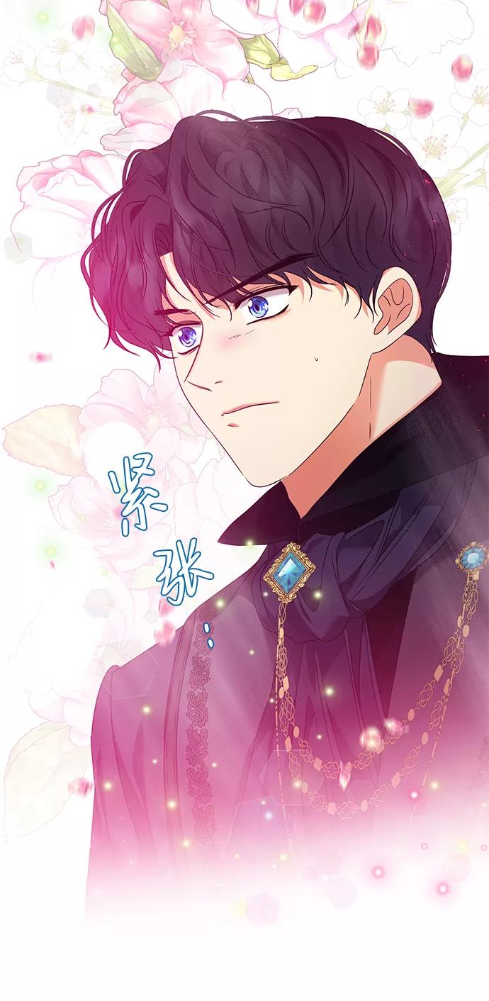《互换身体的缘由》第12话 第20页