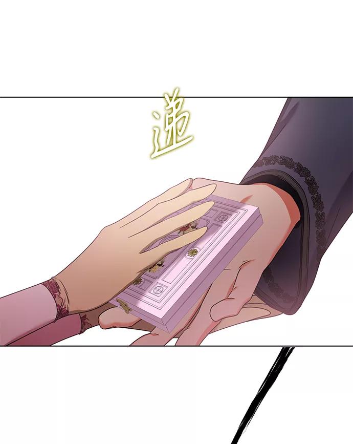 《互换身体的缘由》第12话 第32页
