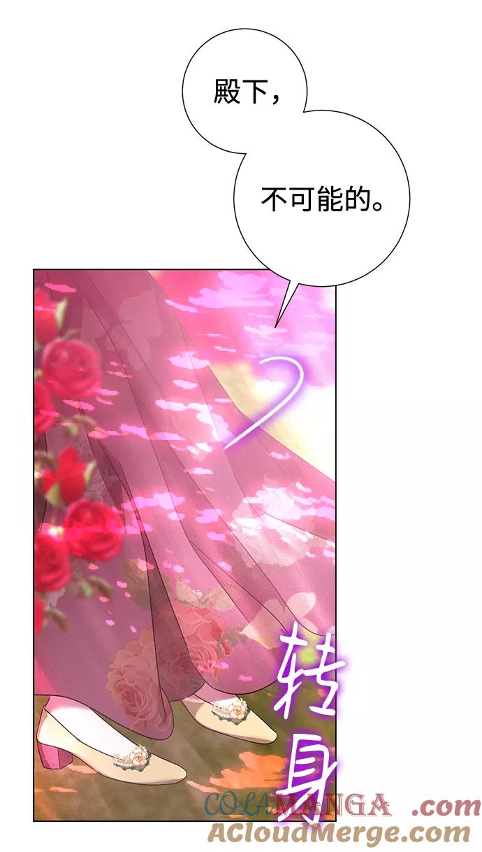 《互换身体的缘由》第12话 第10页