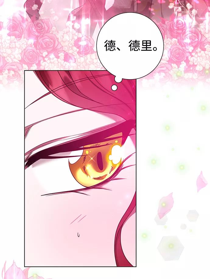 《互换身体的缘由》第12话 第5页
