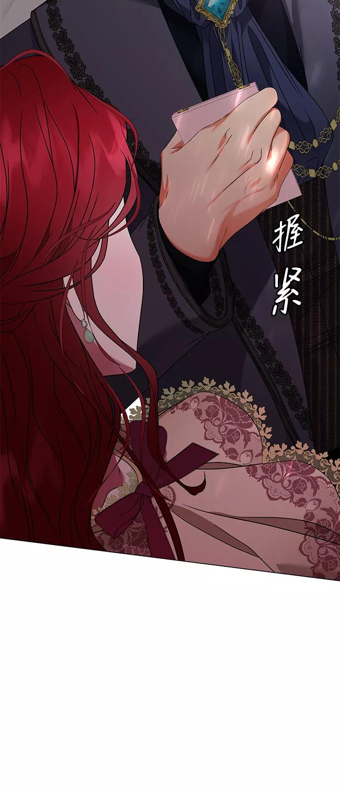 《互换身体的缘由》第12话 第39页