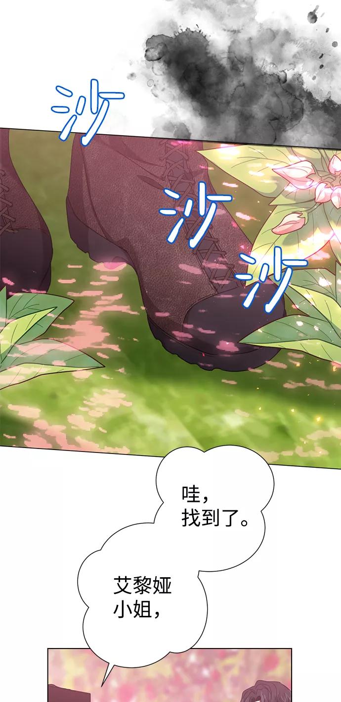 《互换身体的缘由》第12话 第44页