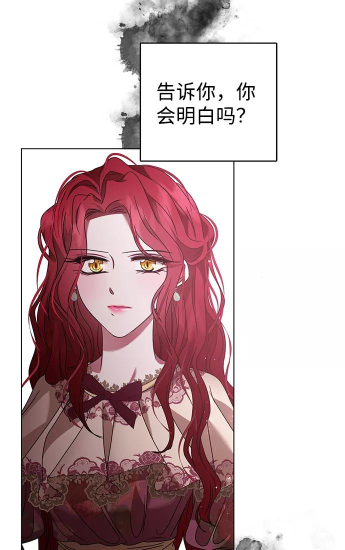 《互换身体的缘由》第12话 第41页