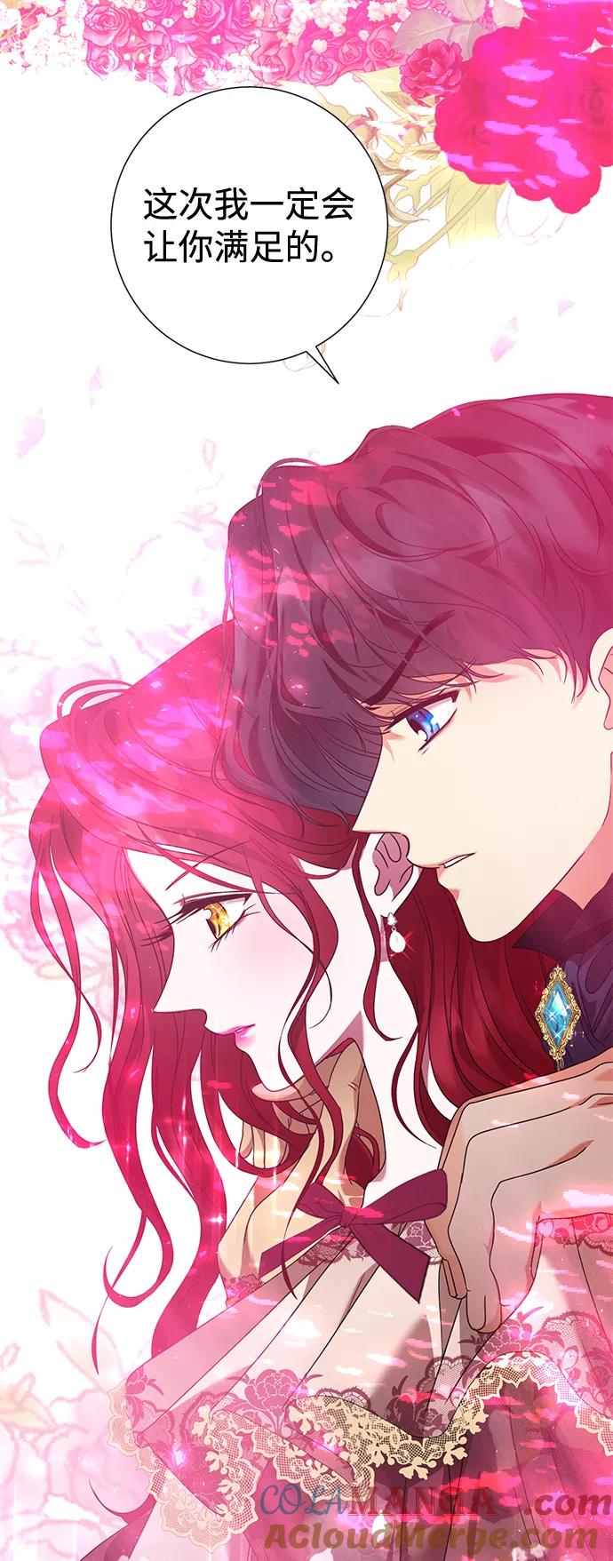 《互换身体的缘由》第12话 第4页