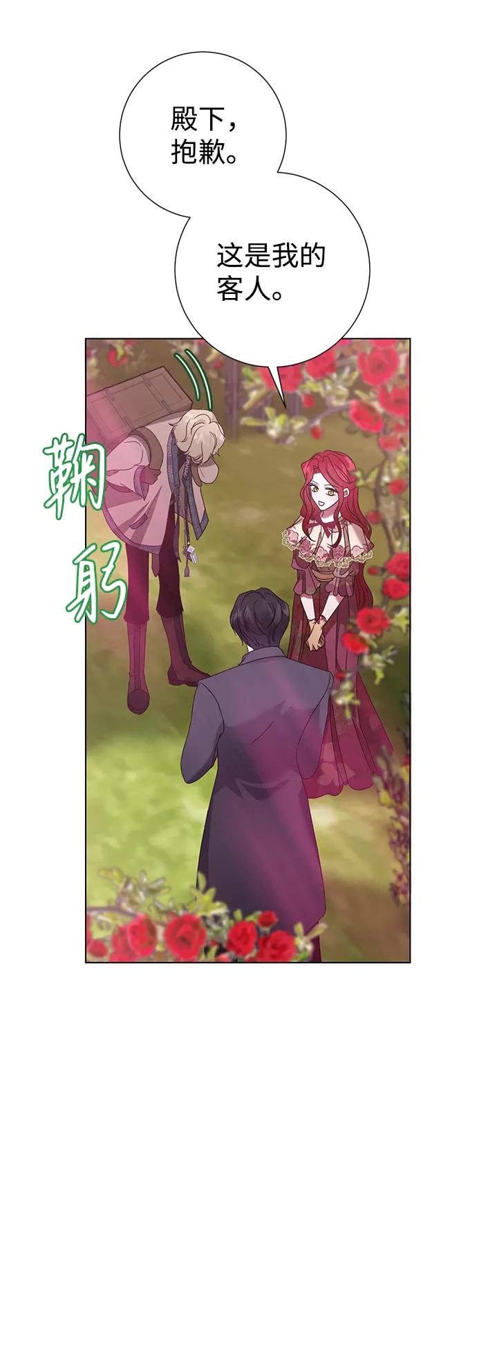 《互换身体的缘由》第12话 第50页