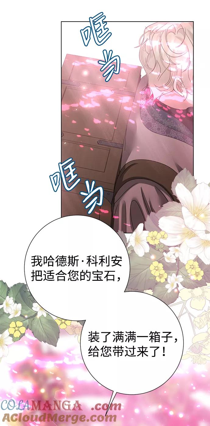 《互换身体的缘由》第12话 第46页