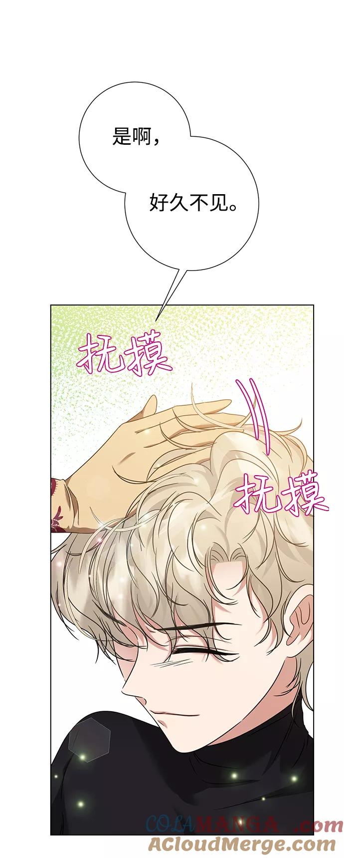 《互换身体的缘由》第12话 第79页