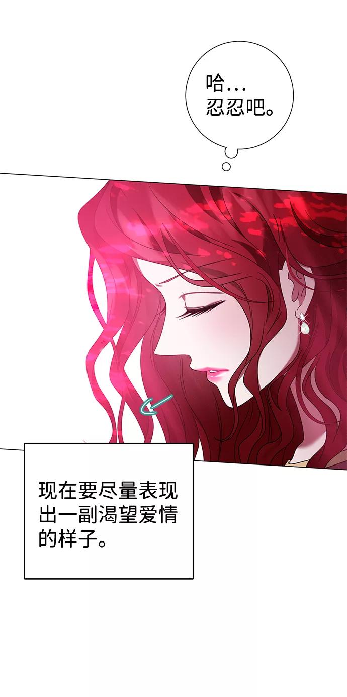 《互换身体的缘由》第12话 第9页