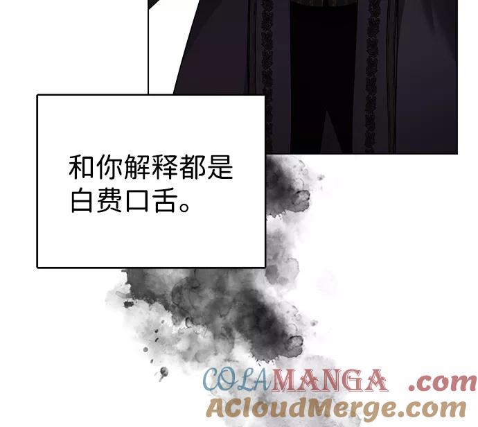 《互换身体的缘由》第12话 第43页