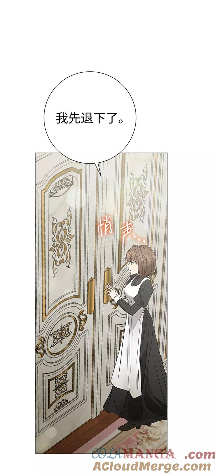 《互换身体的缘由》第12话 第70页