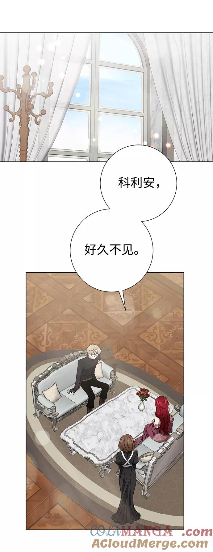 《互换身体的缘由》第12话 第67页
