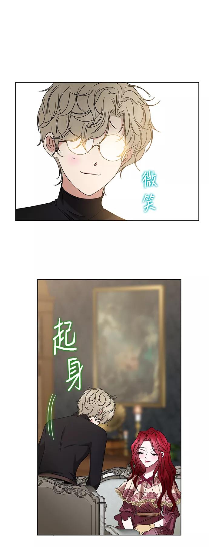 《互换身体的缘由》第12话 第72页