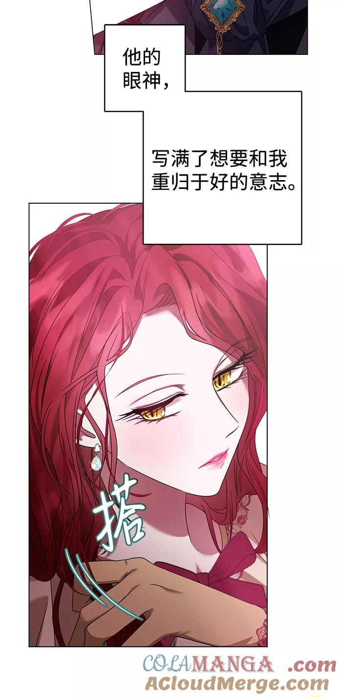 《互换身体的缘由》第12话 第25页