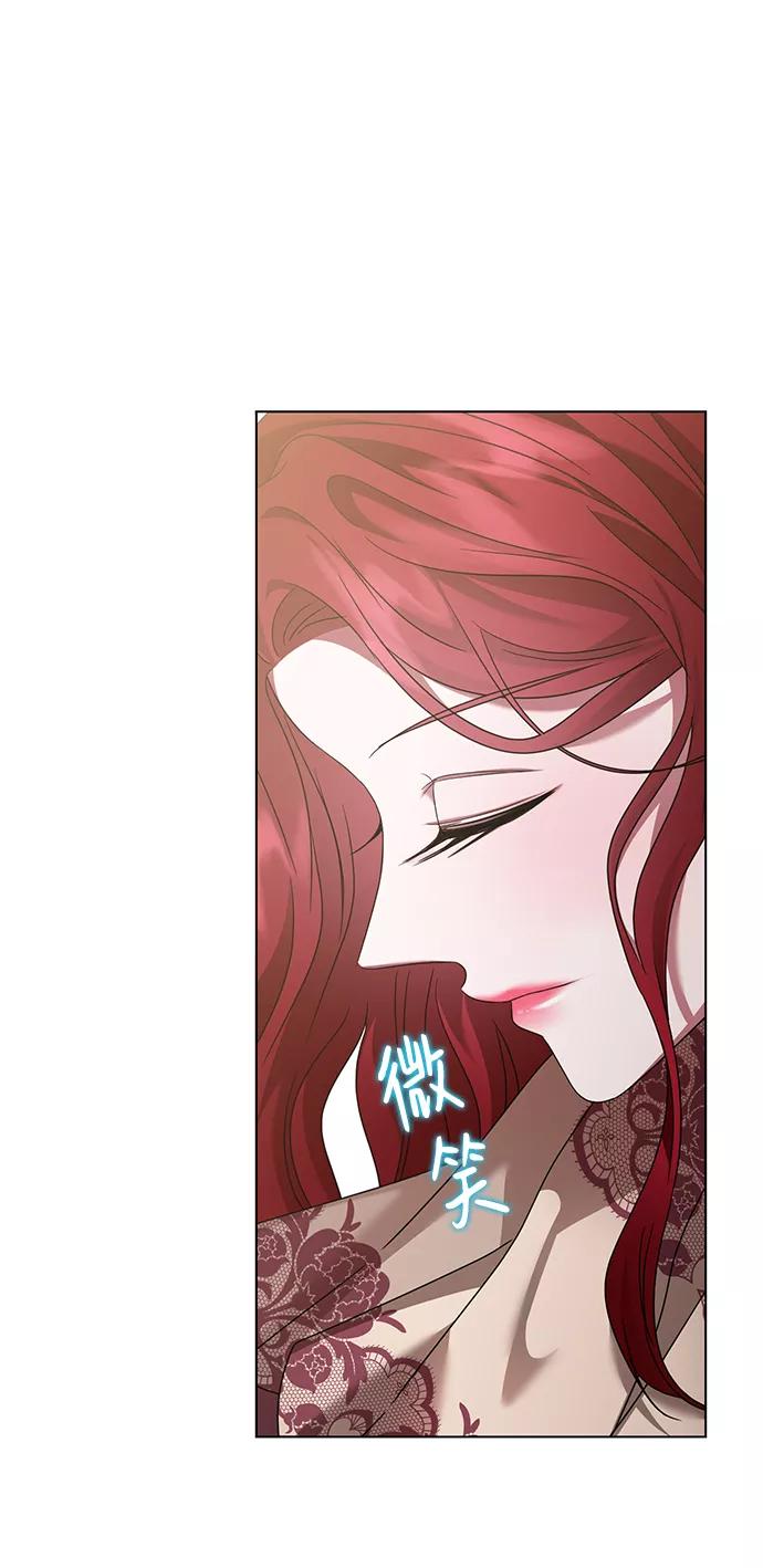 《互换身体的缘由》第12话 第78页