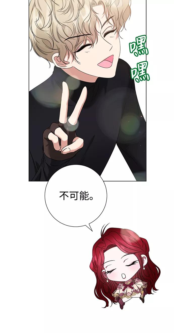 《互换身体的缘由》第13话 第39页