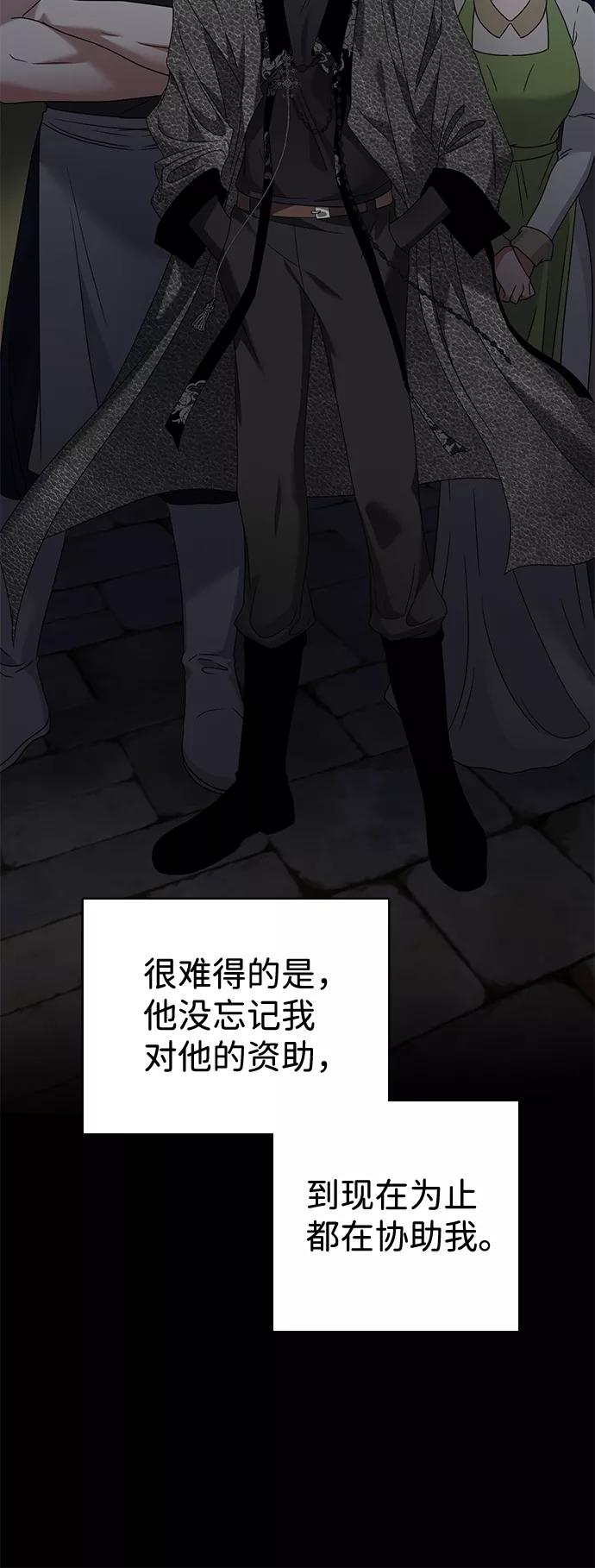 《互换身体的缘由》第13话 第35页