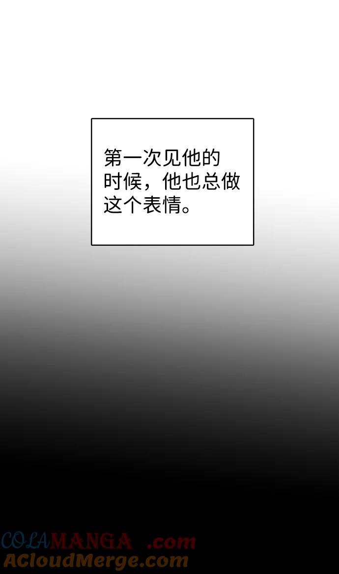 《互换身体的缘由》第13话 第19页