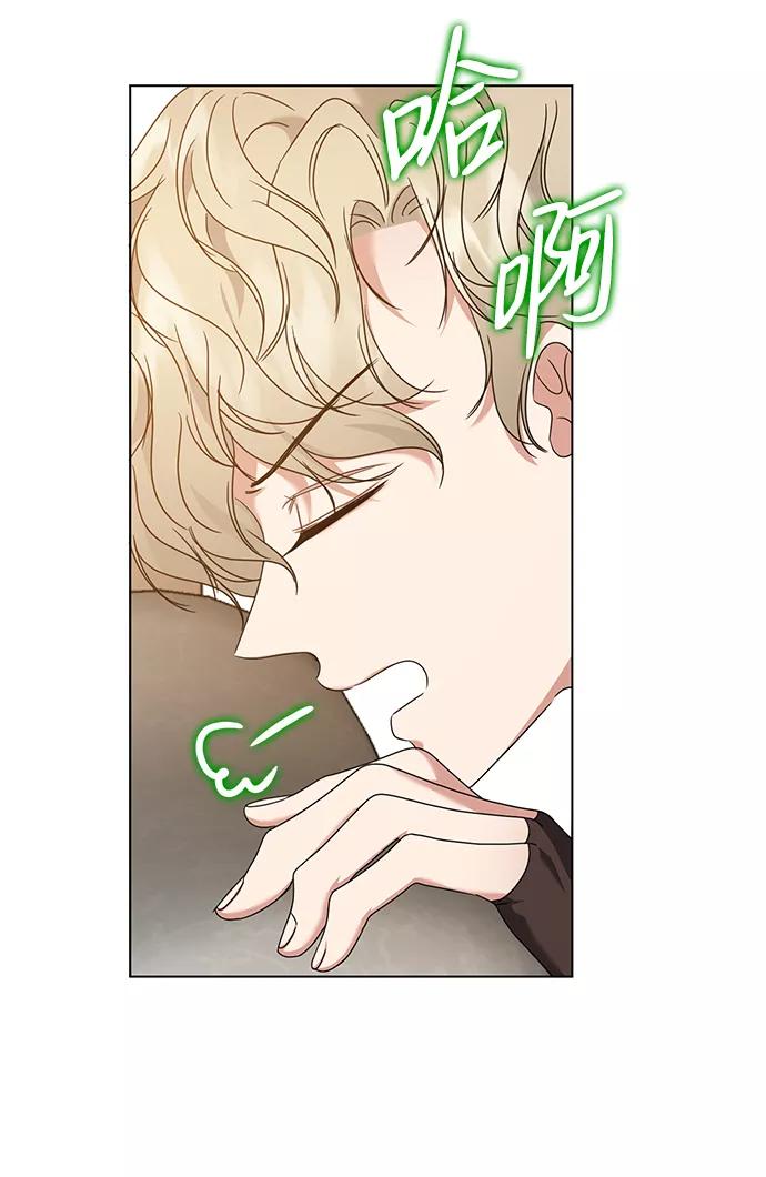 《互换身体的缘由》第13话 第12页