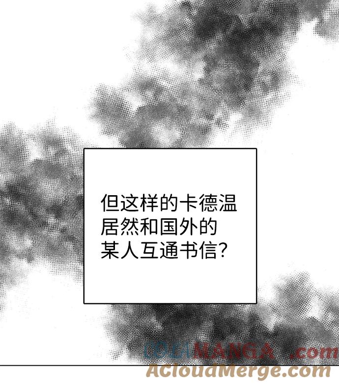 《互换身体的缘由》第13话 第79页