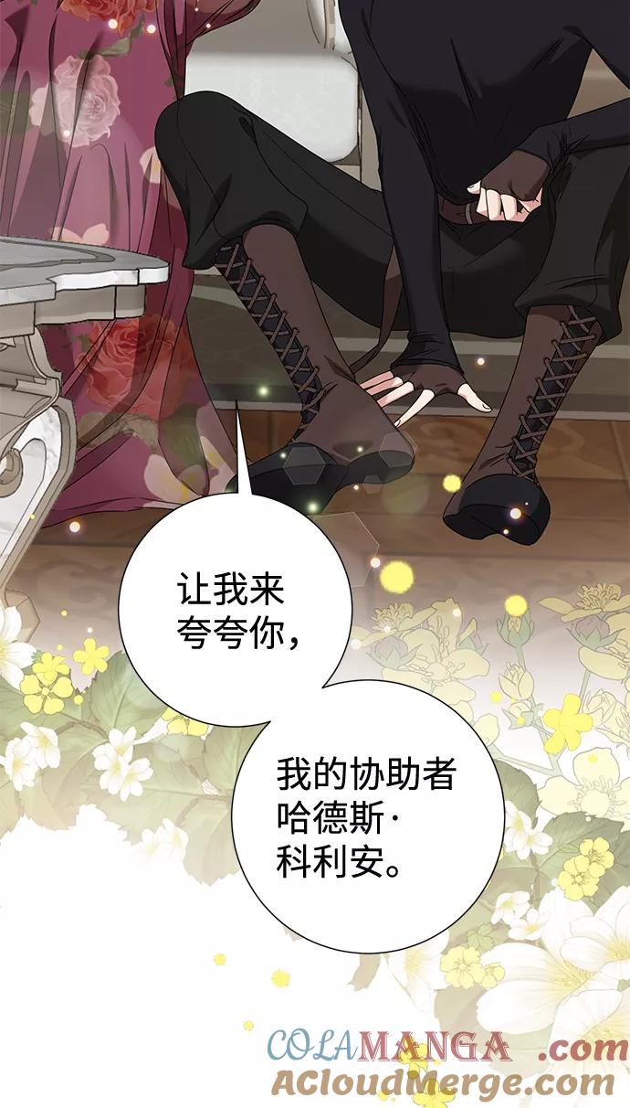 《互换身体的缘由》第13话 第4页