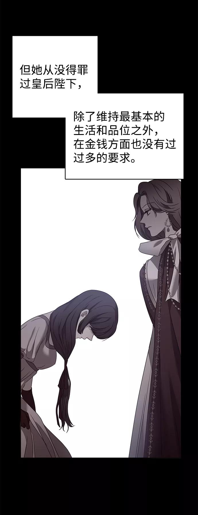 《互换身体的缘由》第13话 第66页
