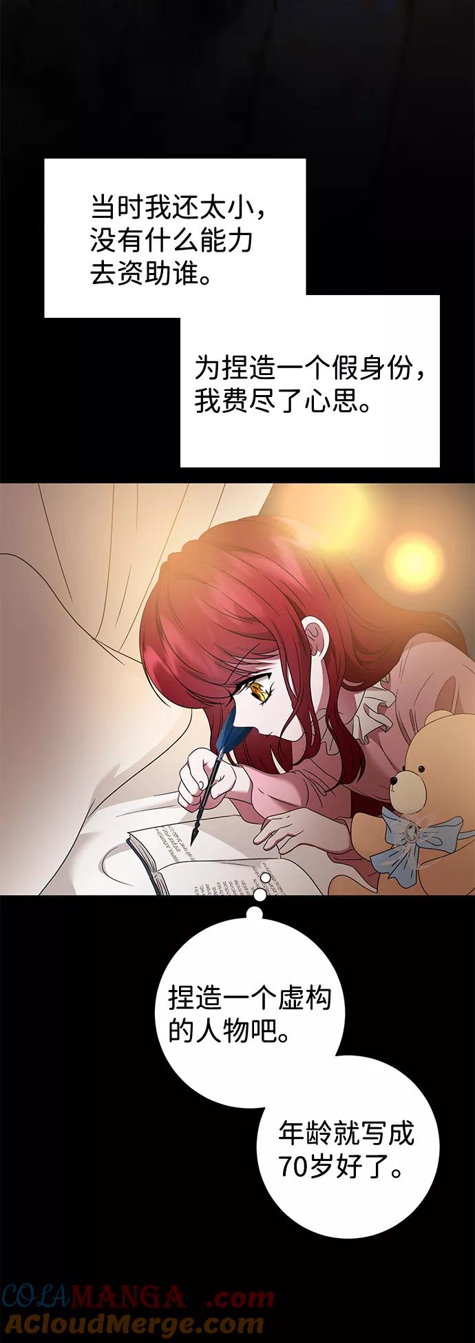 《互换身体的缘由》第13话 第31页