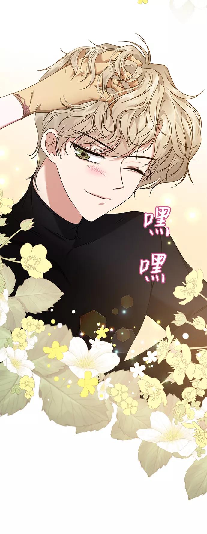 《互换身体的缘由》第13话 第5页