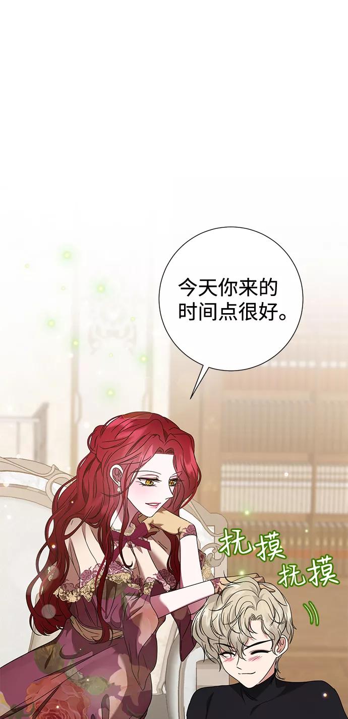 《互换身体的缘由》第13话 第3页