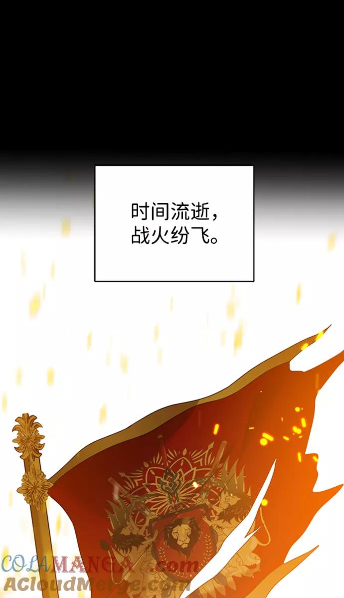《互换身体的缘由》第13话 第70页